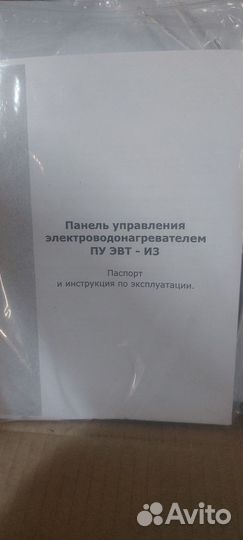 Электрический настенный котёл 27кв