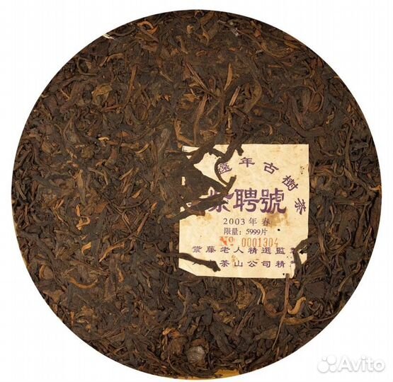 Злой Шу пуэр KCH-6266