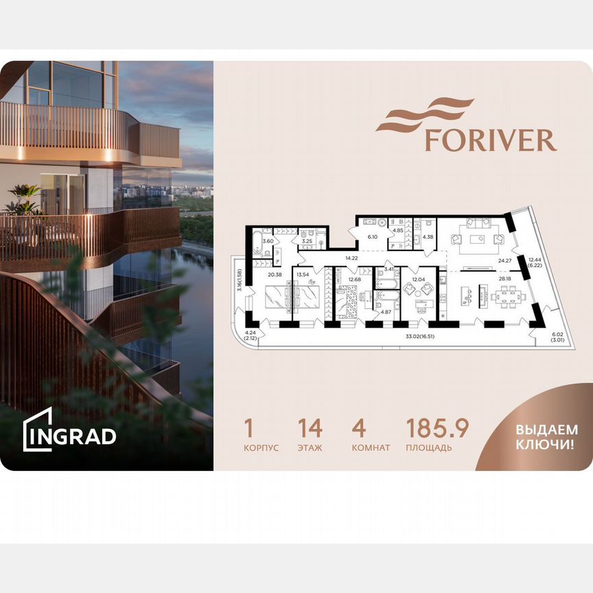 4-к. квартира, 185,9 м², 14/19 эт.