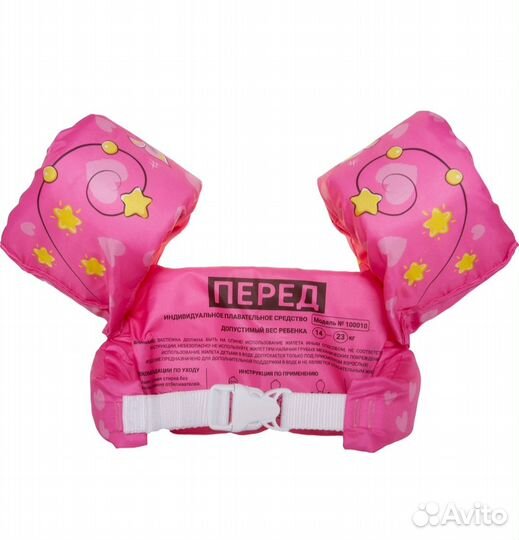 Жилет для плавания с нарукавниками EasySwim