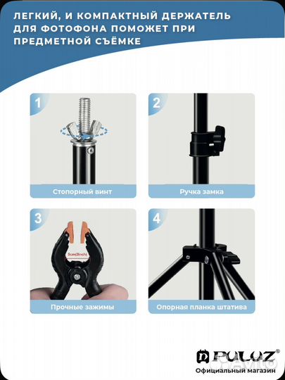 Держатель для фотофона новый