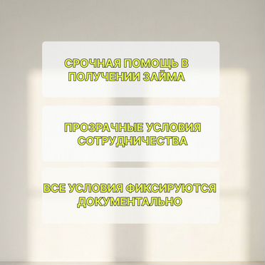 Консультация по займу под залог птс