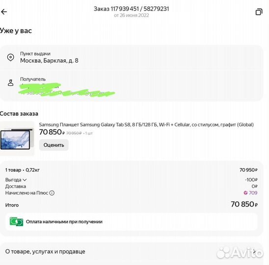 Samsung galaxy Tab s8 5G