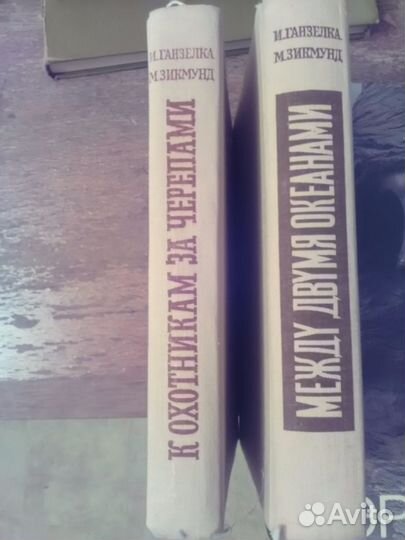 И.Ганзелка,М.Зикмунд 1959