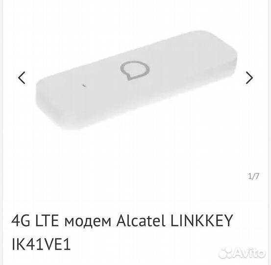 4g модем LTE