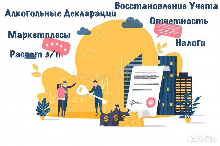 Бухгалтер ИП и ООО/ сдача отчетности/ маркетплейсы