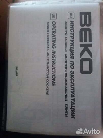 Плита электрическая стеклокерамика