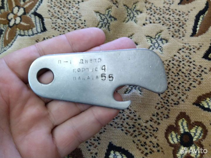 Открывашка СССР