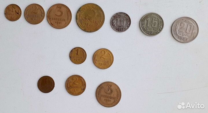 Не частые монеты СССР 1941г.1945г.1951г