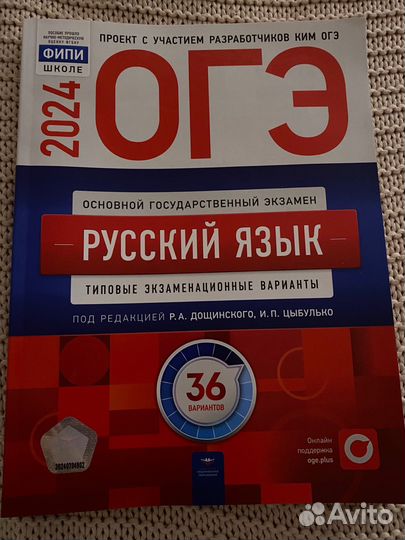 Сборники по подготовке к ОГЭ