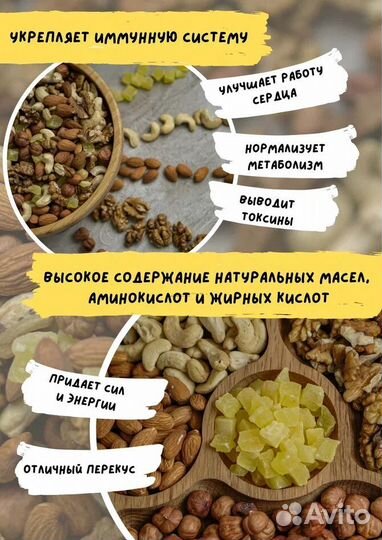 Ореховый микс