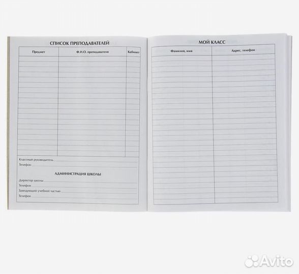 Дневник универсальный для 1-11 классов, 40 листов