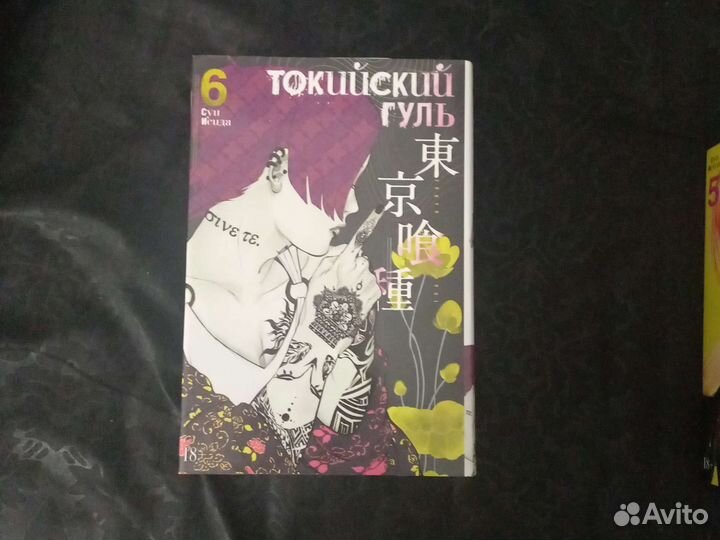 Манга токийский гуль