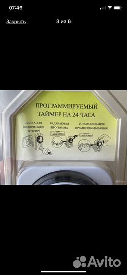 Программируемый таймер на 24 часа