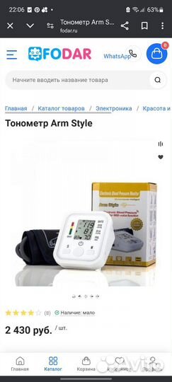 Тонометр новый