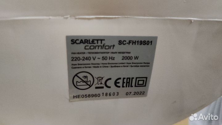 Тепловентилятор Scarlett