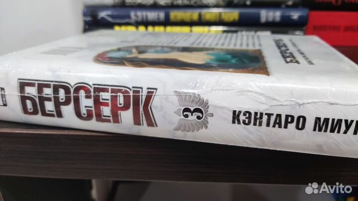 Берсерк 3 том