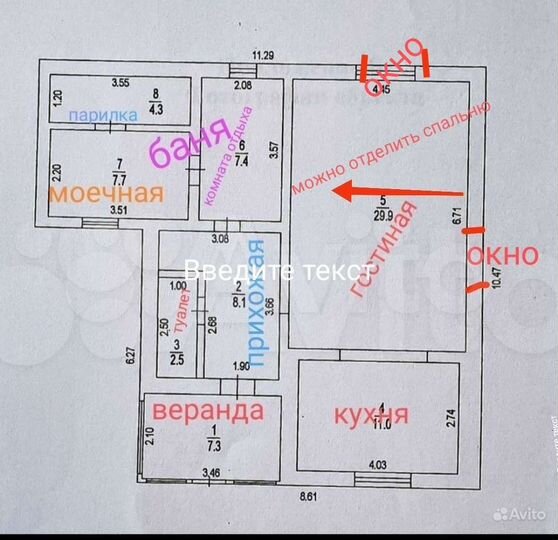 Дом 84,5 м² на участке 6 сот.