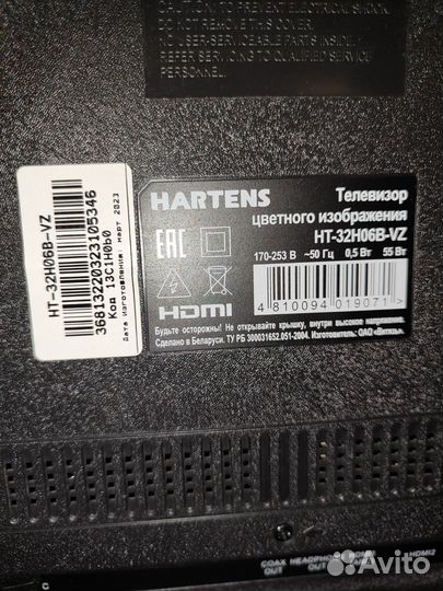 Телевизор Hartens 32