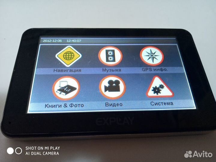 Навигатор explay