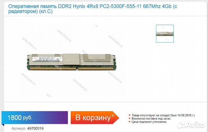 Память DD2 PC2-5300F-555-11-ZZ Мод. на 4GB