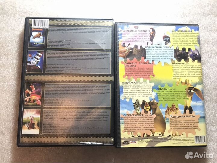 Двд диски мультфильмы и детские фильмы