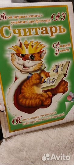 Книга детская