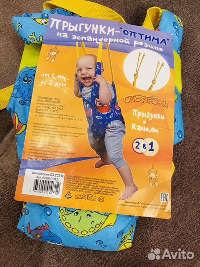 Детские качели прыгунки