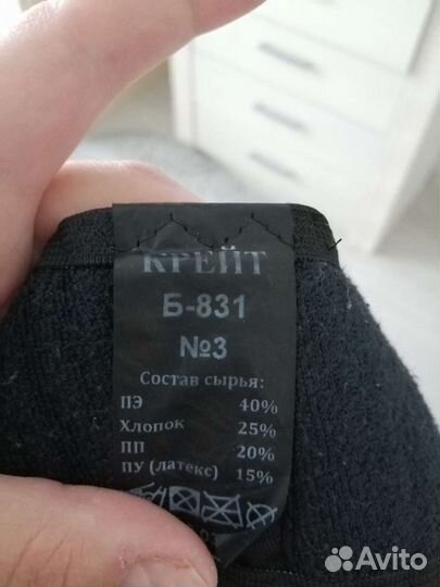 Бандаж послеродовой