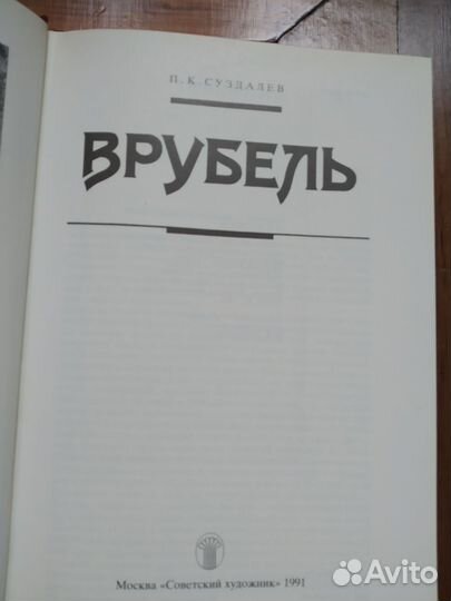 Книги по искусству