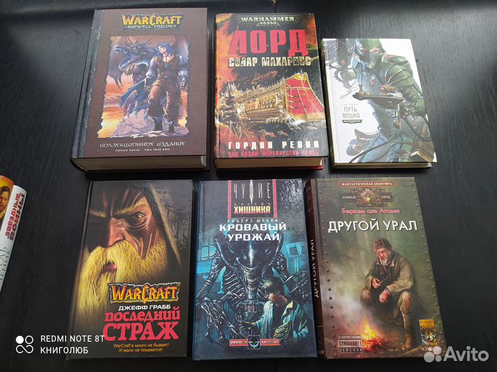 WarCraft. Warhammer 40k. Star Wars