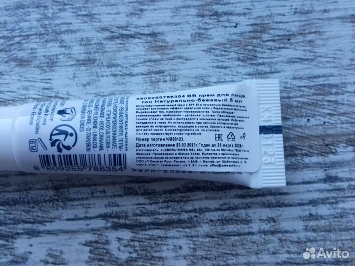 Erborian BB nude, 5мл, новый, оригинал