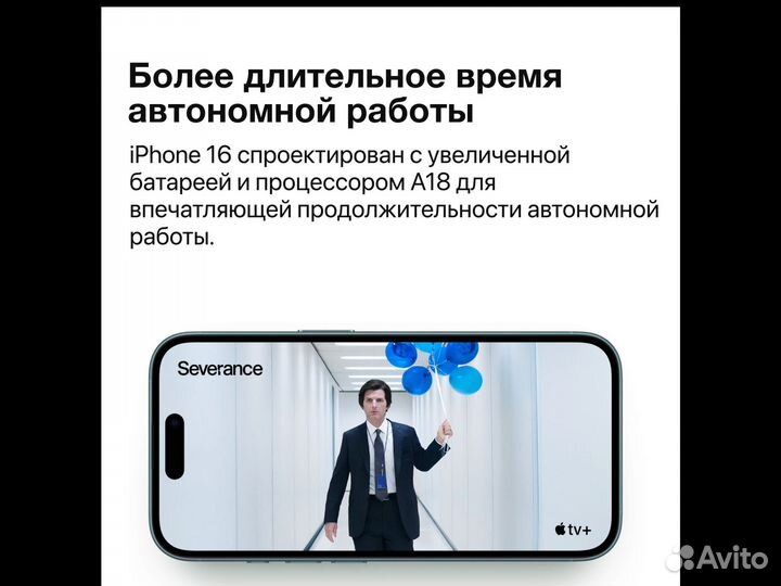 iPhone 16 Plus, 256 ГБ