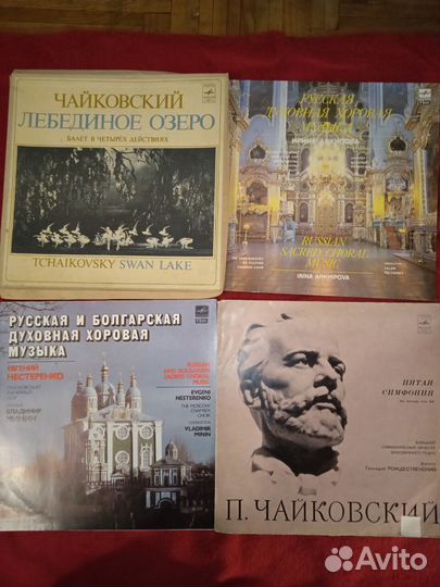 Виниловые пластинки. Классическая музыка