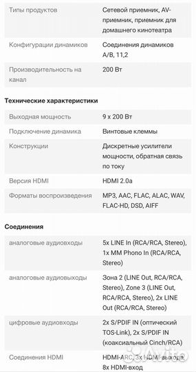 Marantz SR7015 black (в наличии)