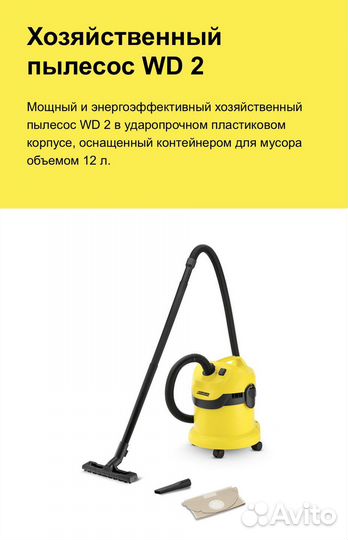 Пылесос Karcher wd 2 на запчасти