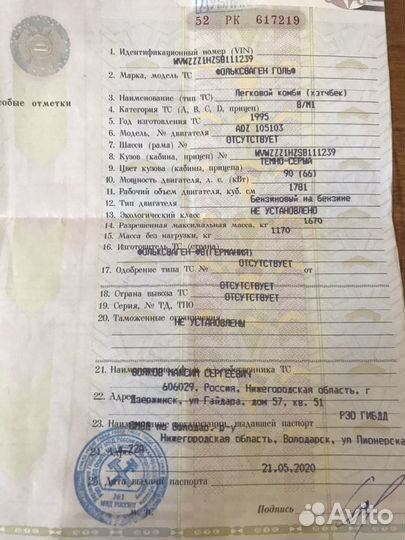 Кузов фольсваген гольф