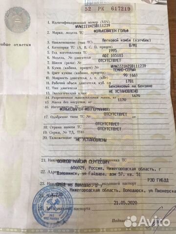 Кузов фольсваген гольф