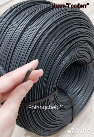 Искусственный ротанг