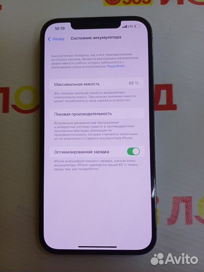 iPhone 12 Pro Max, 128 ГБ