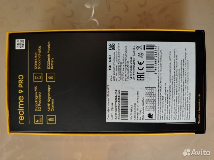 realme 9 Pro, 8/128 ГБ