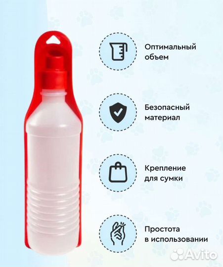 Бутылочка поильник для животных дорожный