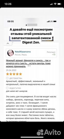 Премиальные эфирные масла для здоровья