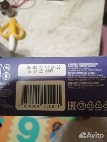 Детская смесь mamelle 2