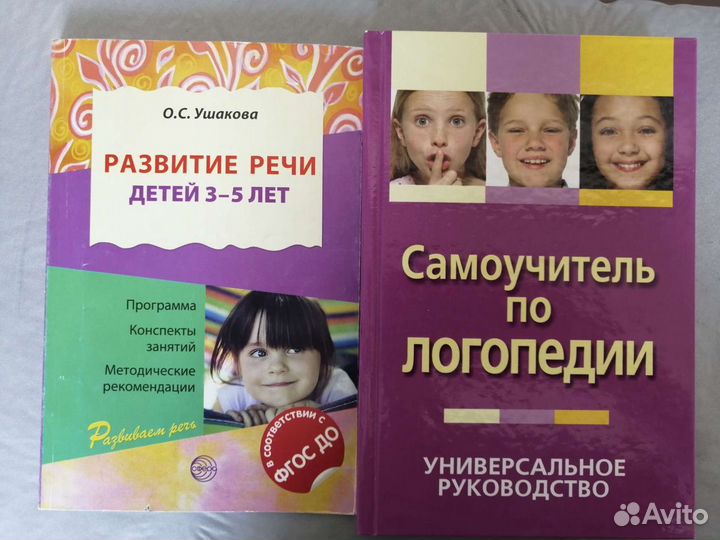 Книги по развитию речи