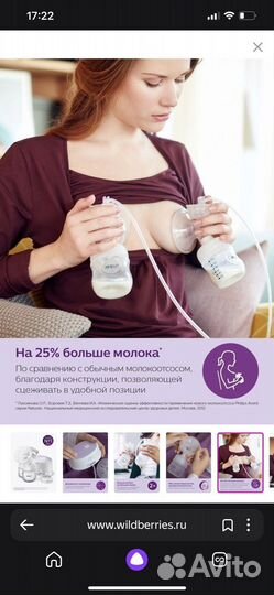 Молокоотсос avent электрический двойной