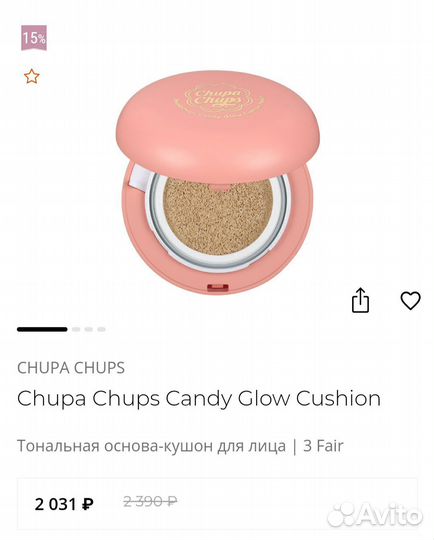 Кушон chupa chups (оригинал)