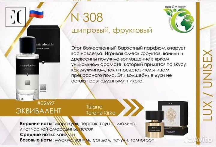 Tiziana Terenzi Kirke 50 мл Духи