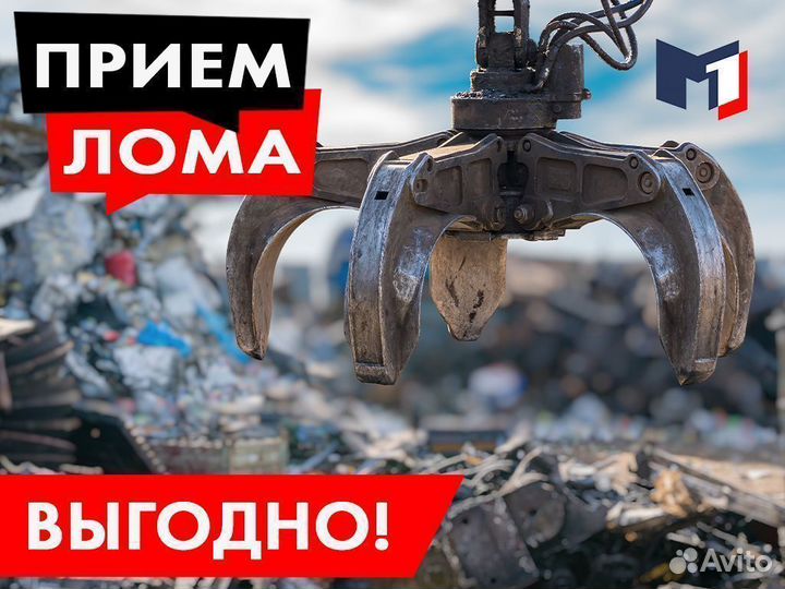 Пункт сдачи металлолома