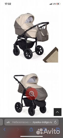 Коляска 2 в 1 Indigo